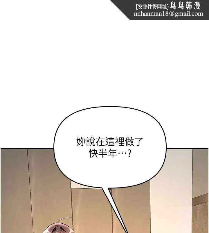 撩慾按摩师 第23話