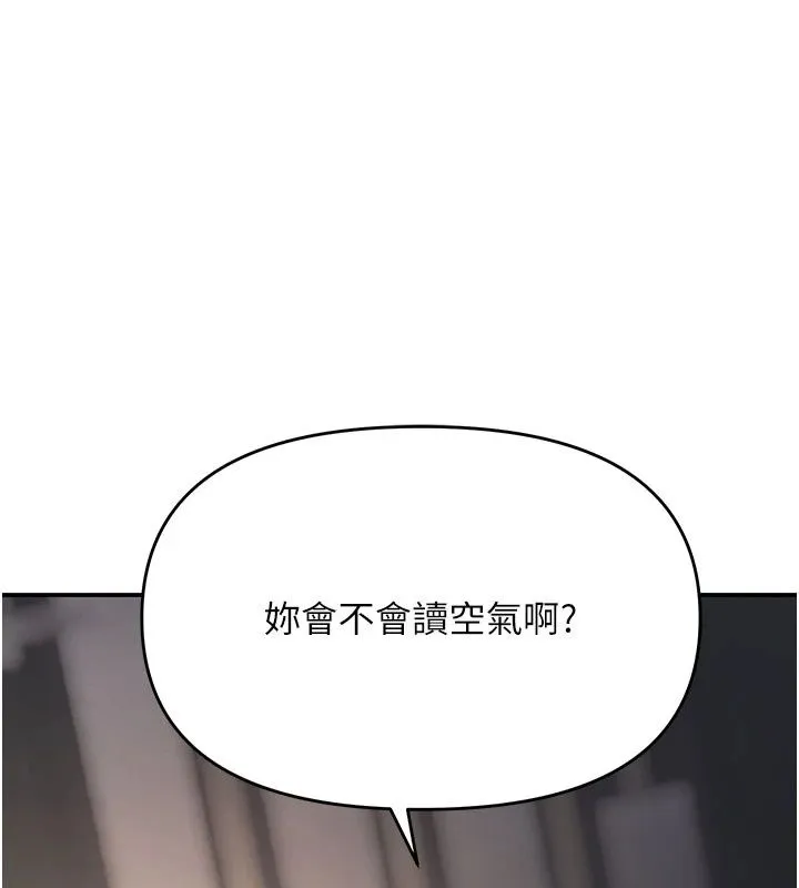 撩慾按摩师 第24話