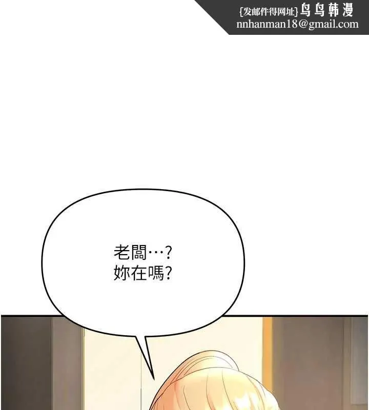 撩慾按摩师 第5話