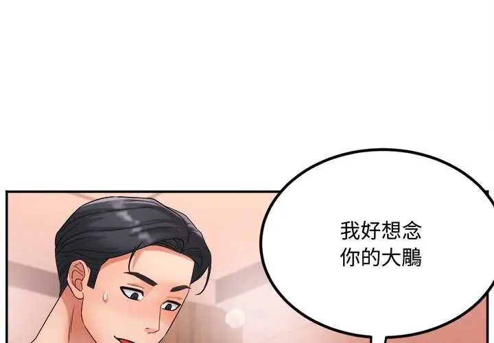 小吃摊的火辣老闆娘 第14話