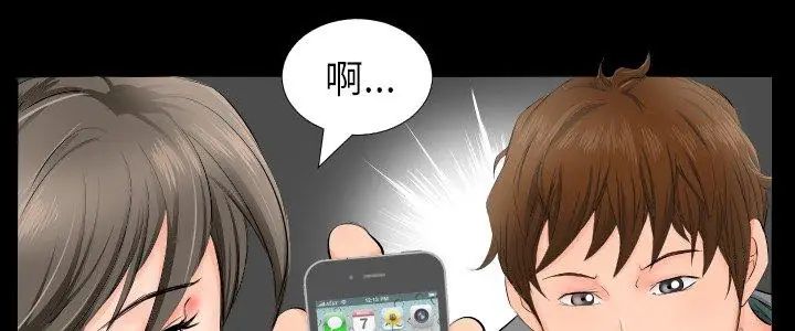熟男第二春 第3话