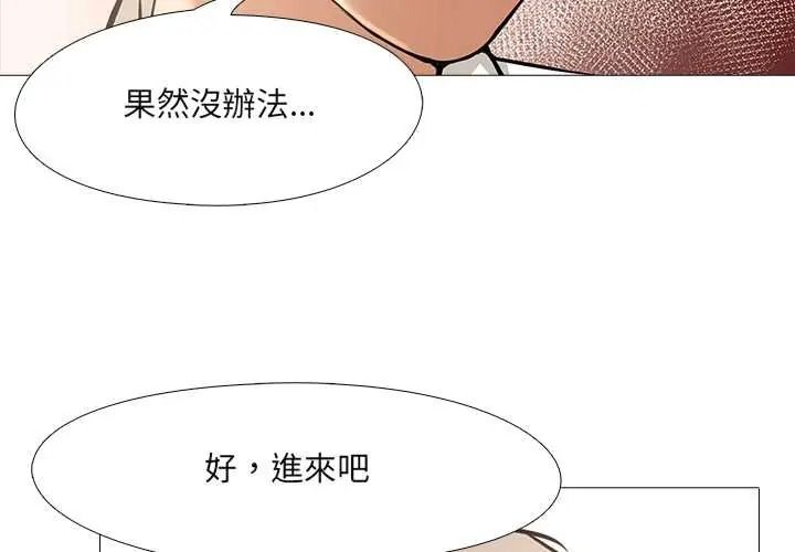 公寓生存游戏 第12話