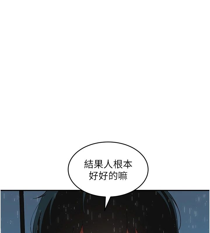 斯文坏猫猫 第16話-我只是想和你做愛