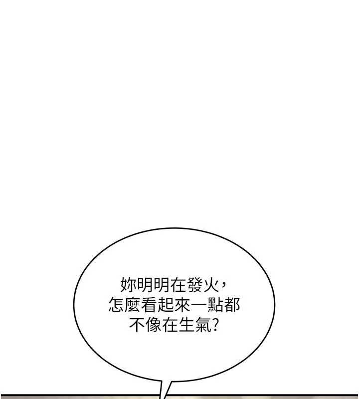 斯文坏猫猫 第8話-製造機會獨處