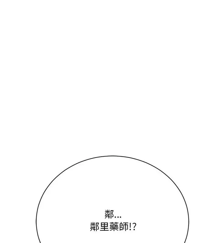 只有我一个男玩家 第2話