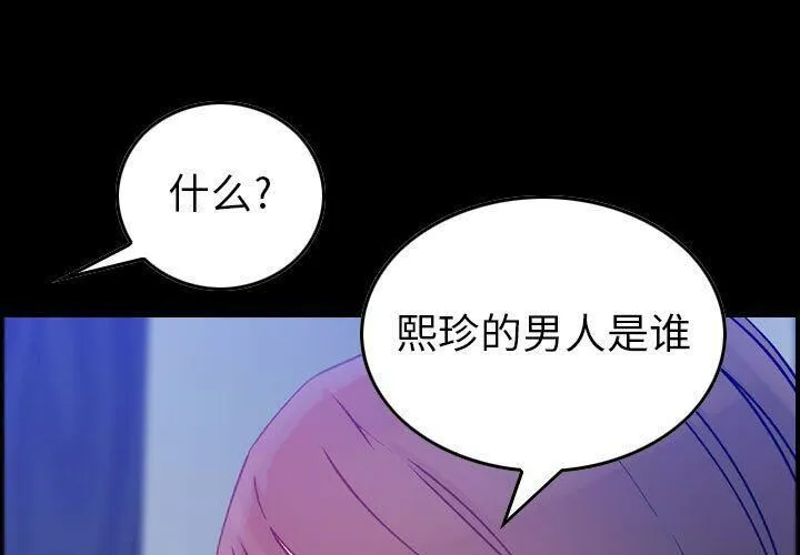 貪婪烈火/燃燒 第11話