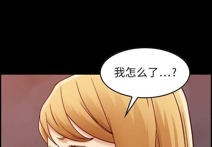 貪婪烈火/燃燒 第13話