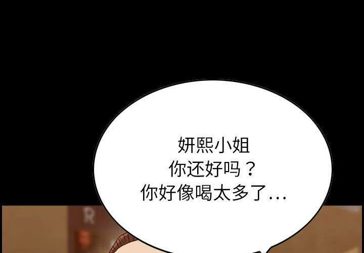 貪婪烈火/燃燒 第18話