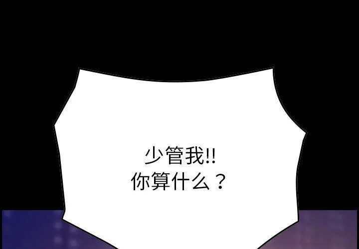 貪婪烈火/燃燒 第19話