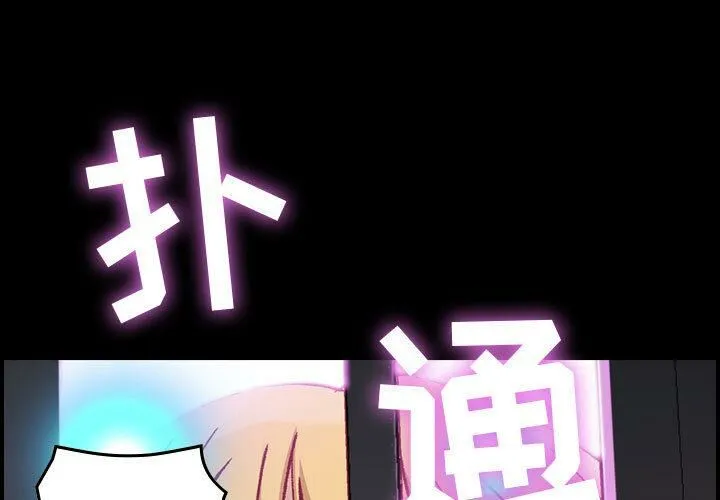 貪婪烈火/燃燒 第3話