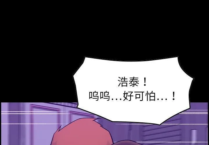 貪婪烈火/燃燒 第30話