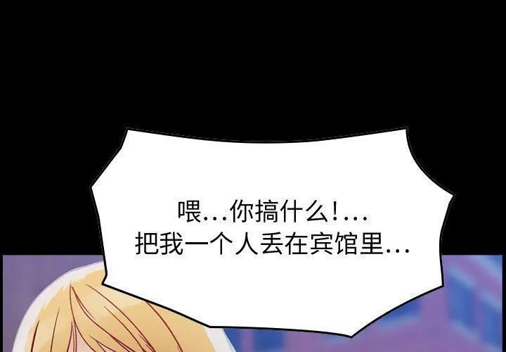 貪婪烈火/燃燒 第6話