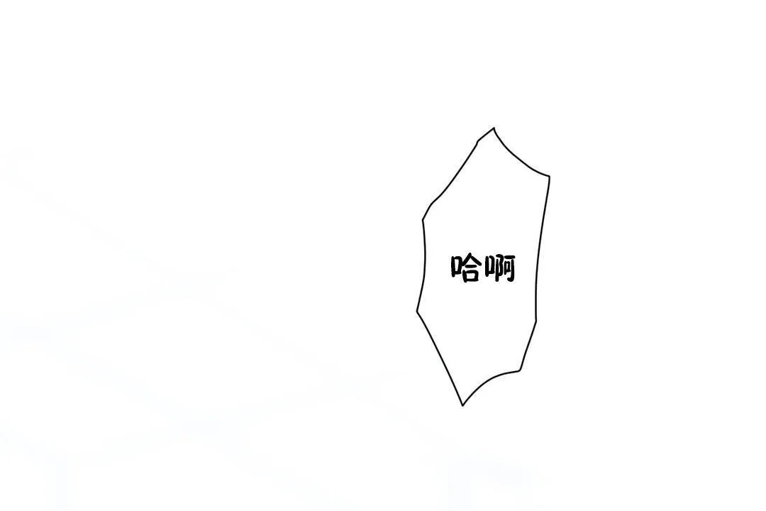 羞愧的房間 第2話