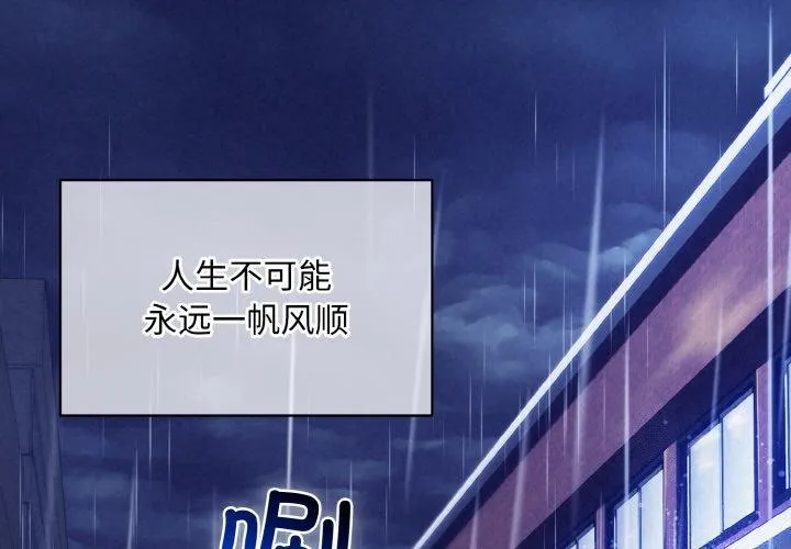 被吞噬的夜 第1話