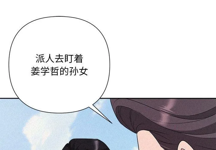被吞噬的夜 第29話