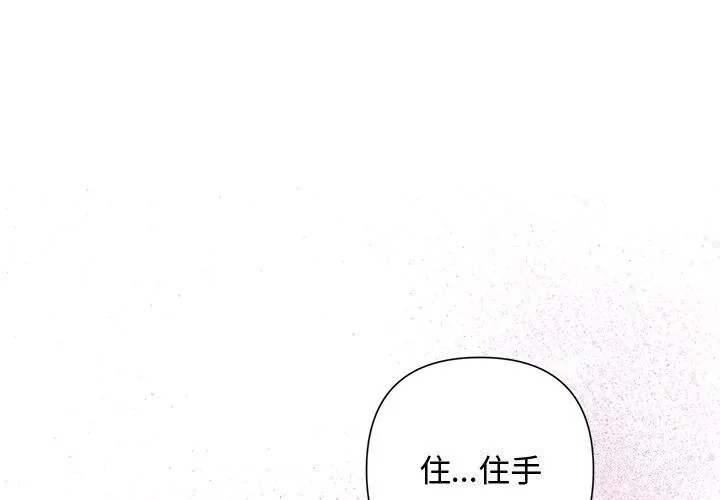 被吞噬的夜 第39話