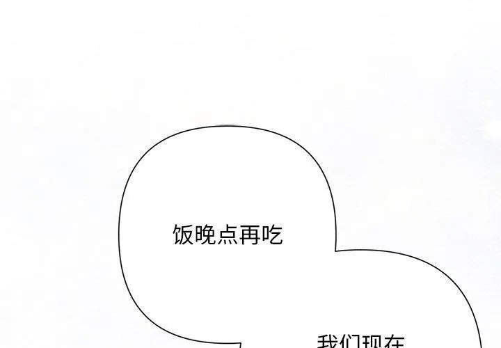 被吞噬的夜 第44話