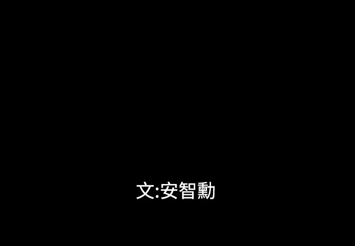 最後的男人 | 地表最後的男人 第1話