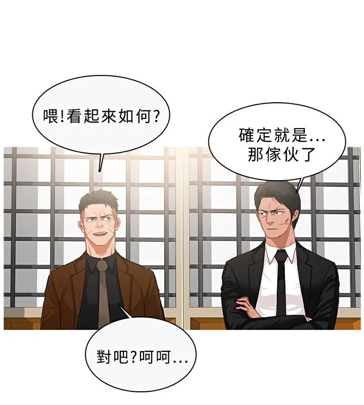 異邦人 第34話