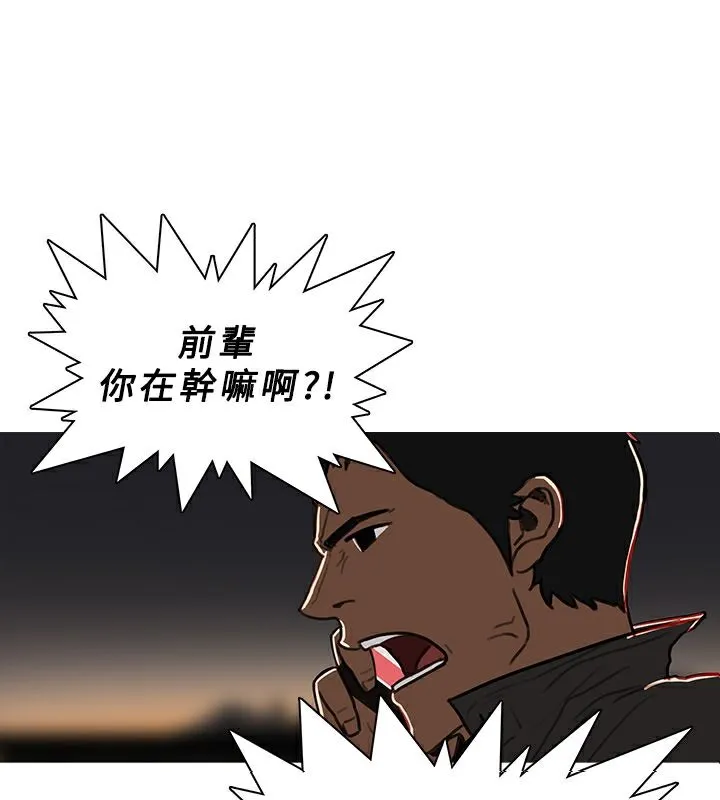 異邦人 第53話