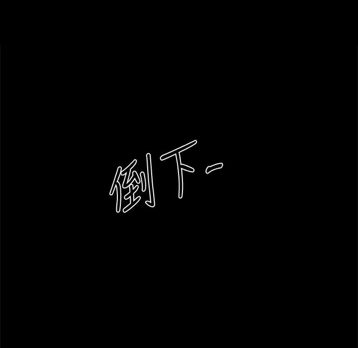 Thrill Girl/幫派女婿 第24話