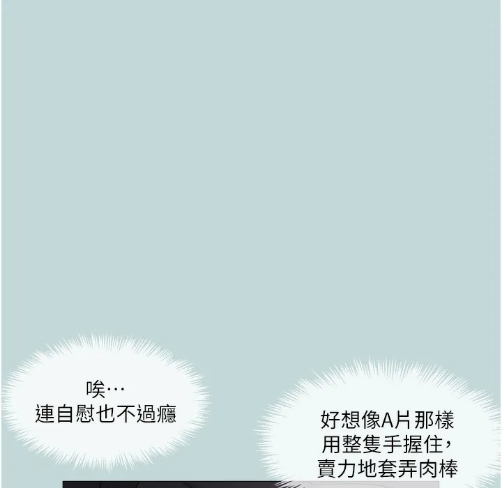 進擊的巨根 第2話