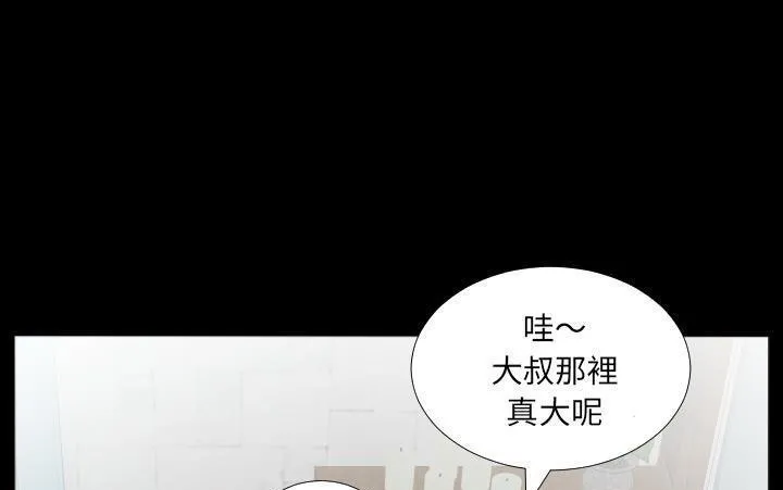 爸爸上班中 第21話