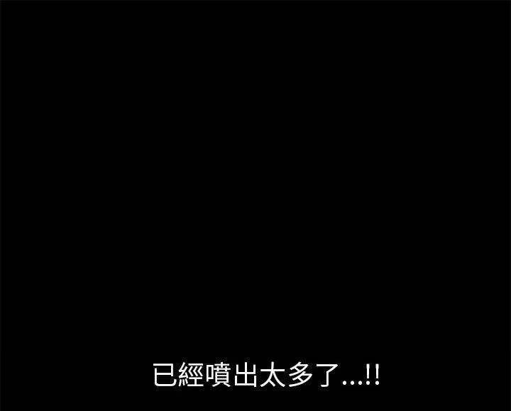 超乎想像 第44話
