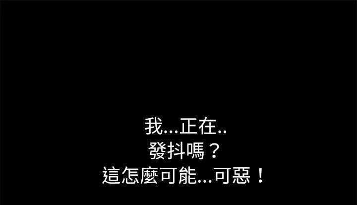 超乎想像 第45話