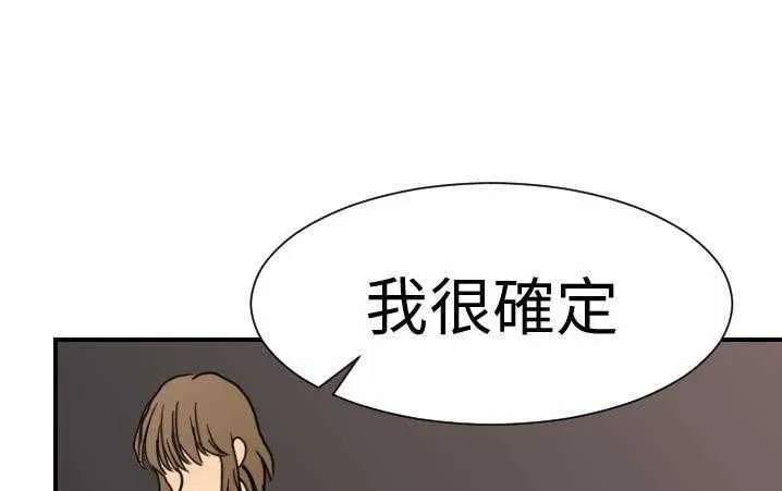 超能力者 第13話
