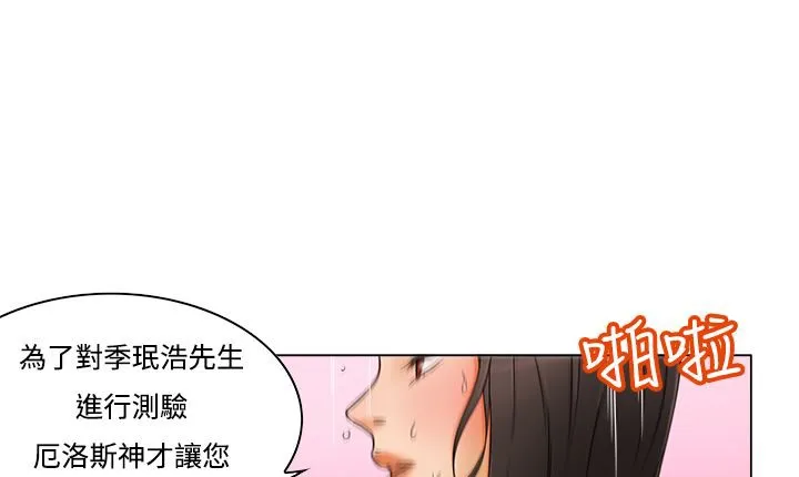 處子獵人 第11話
