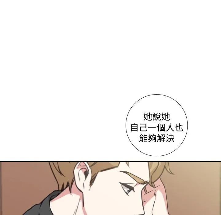 今天在哪嘞 第8話