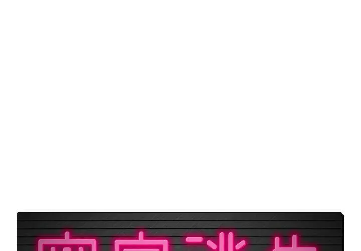 絕命天堂飯店/密室逃生 第8話