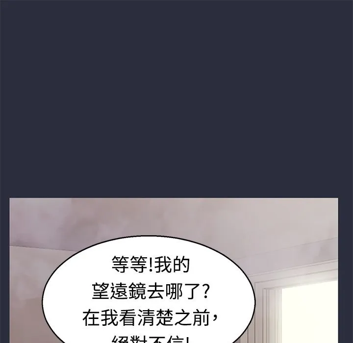 夢遊 第12話