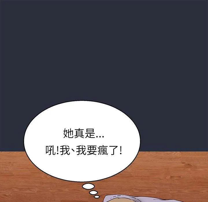 夢遊 第17話