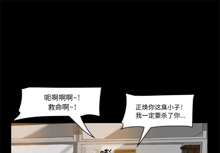 屍去本性 第4話