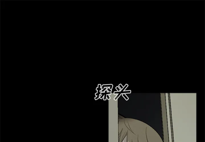 屍去本性 第8話