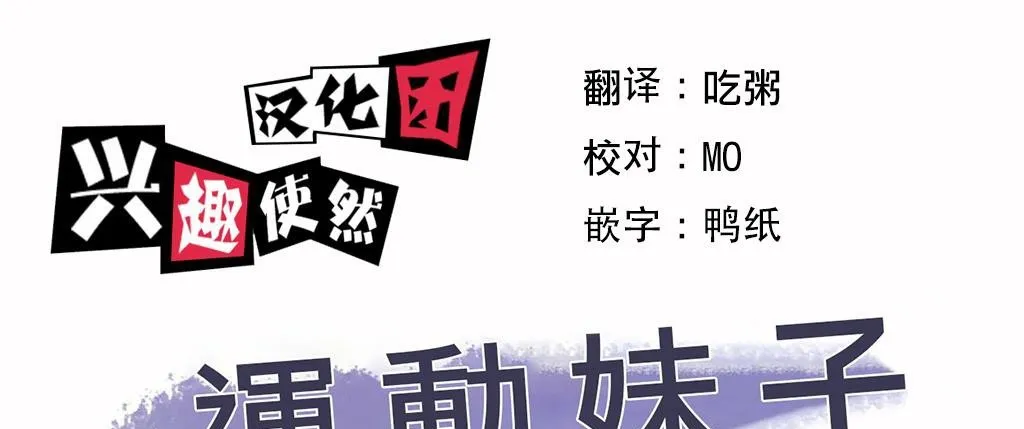 呼叫陪練員/運動員女孩 第19話