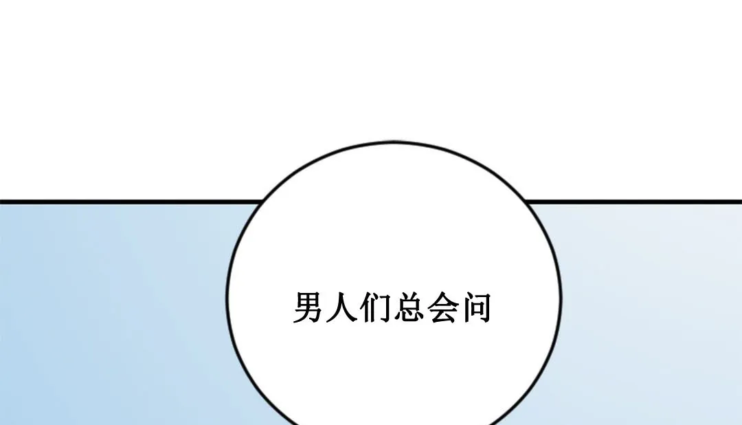 情趣繩子 第2話