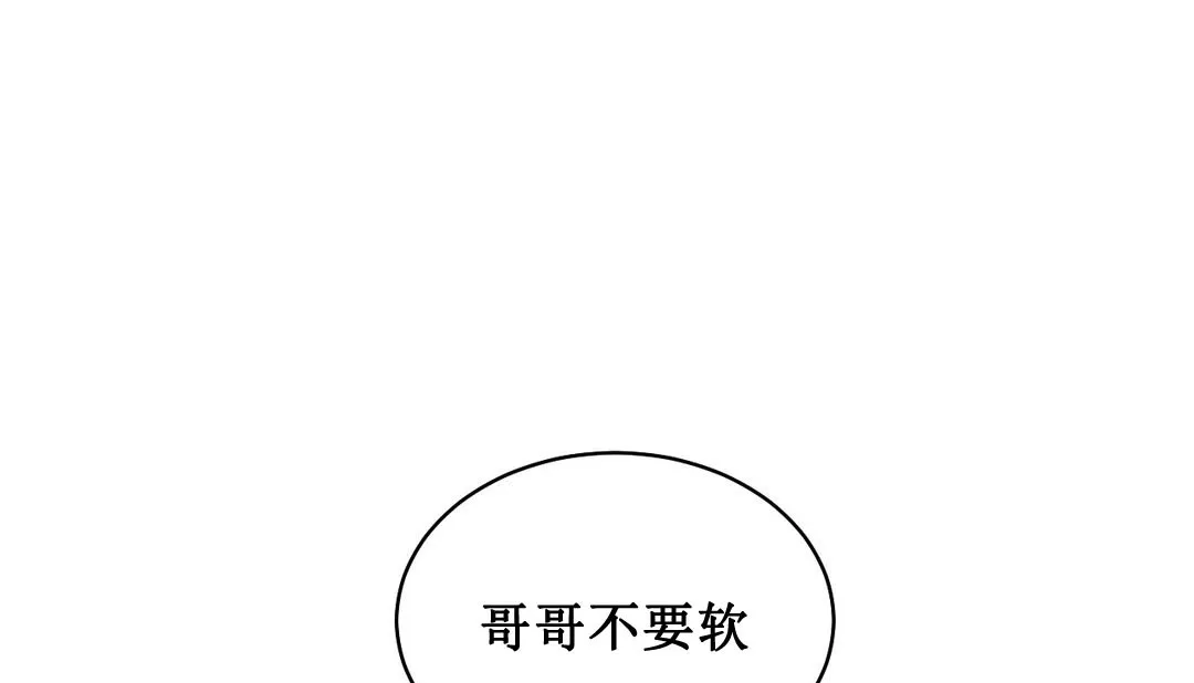 情趣繩子 第3話