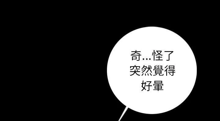 肉體 第14話