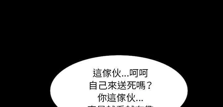 肉體 第31話