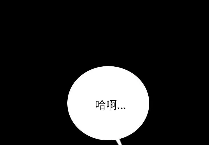 肉體 第7話