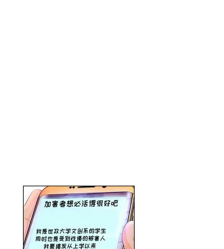 誣告 第5話