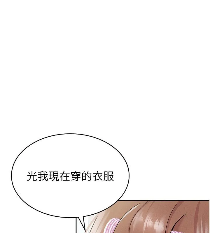 稅金女友 第12話