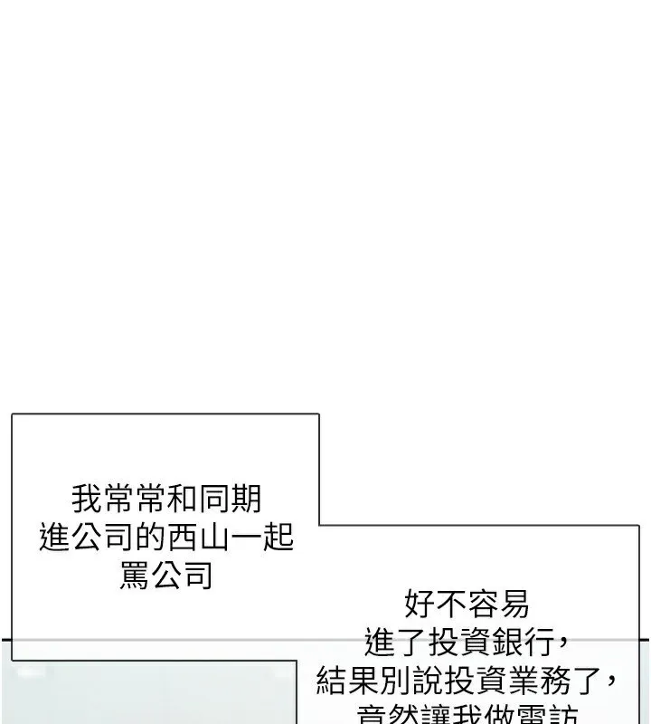 稅金女友 第13話