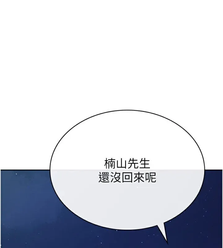稅金女友 第21話