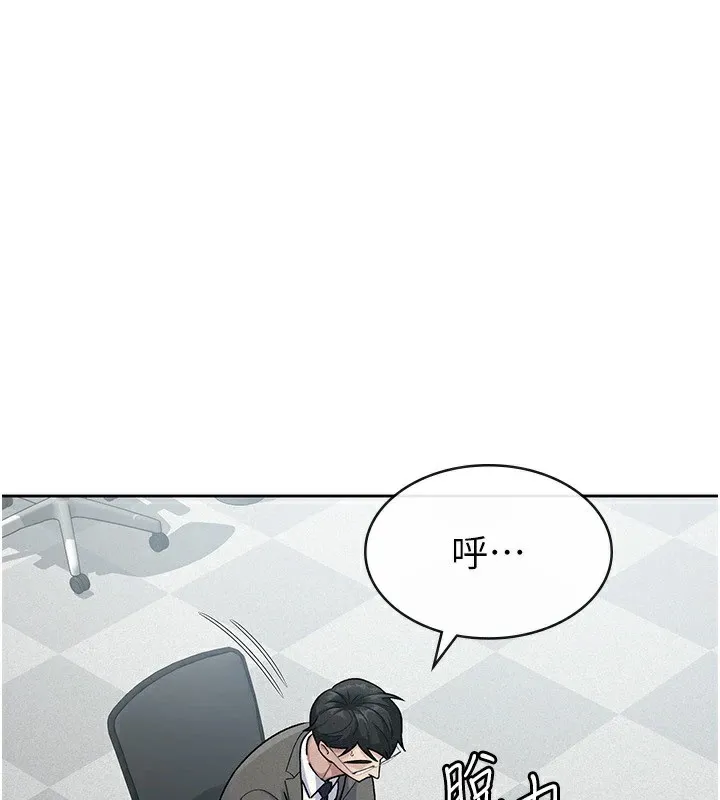 稅金女友 第24話