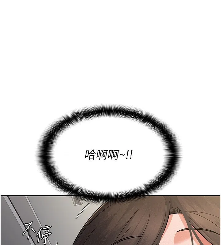 稅金女友 第26話