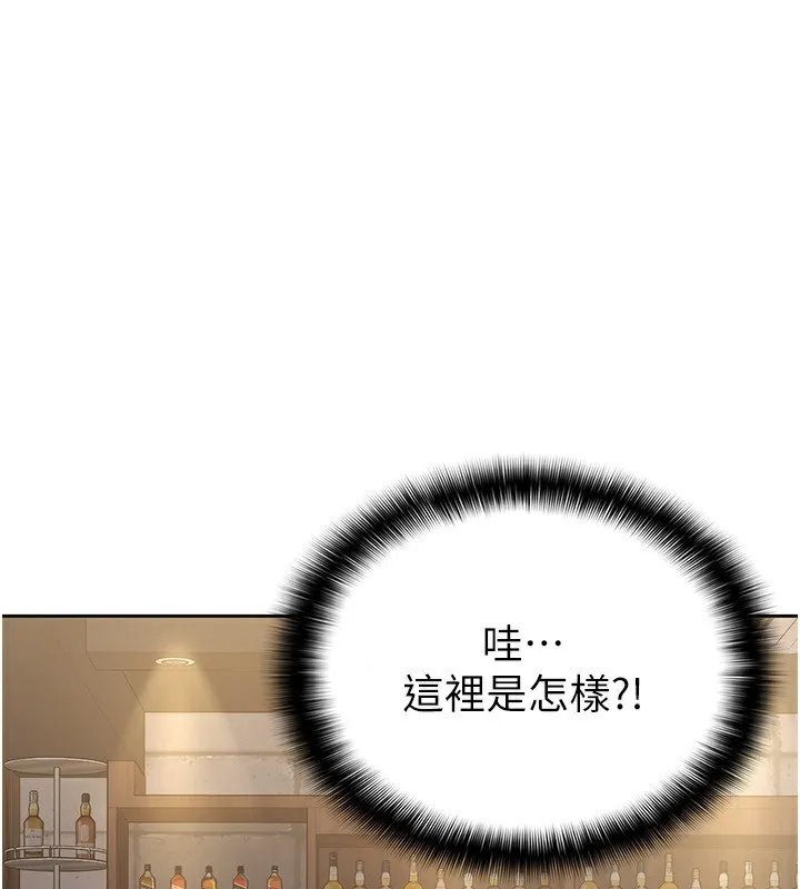 稅金女友 第28話